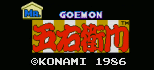 goemon
